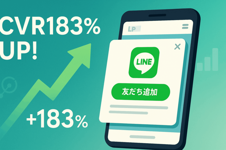 離脱防止ポップアップの導入事例