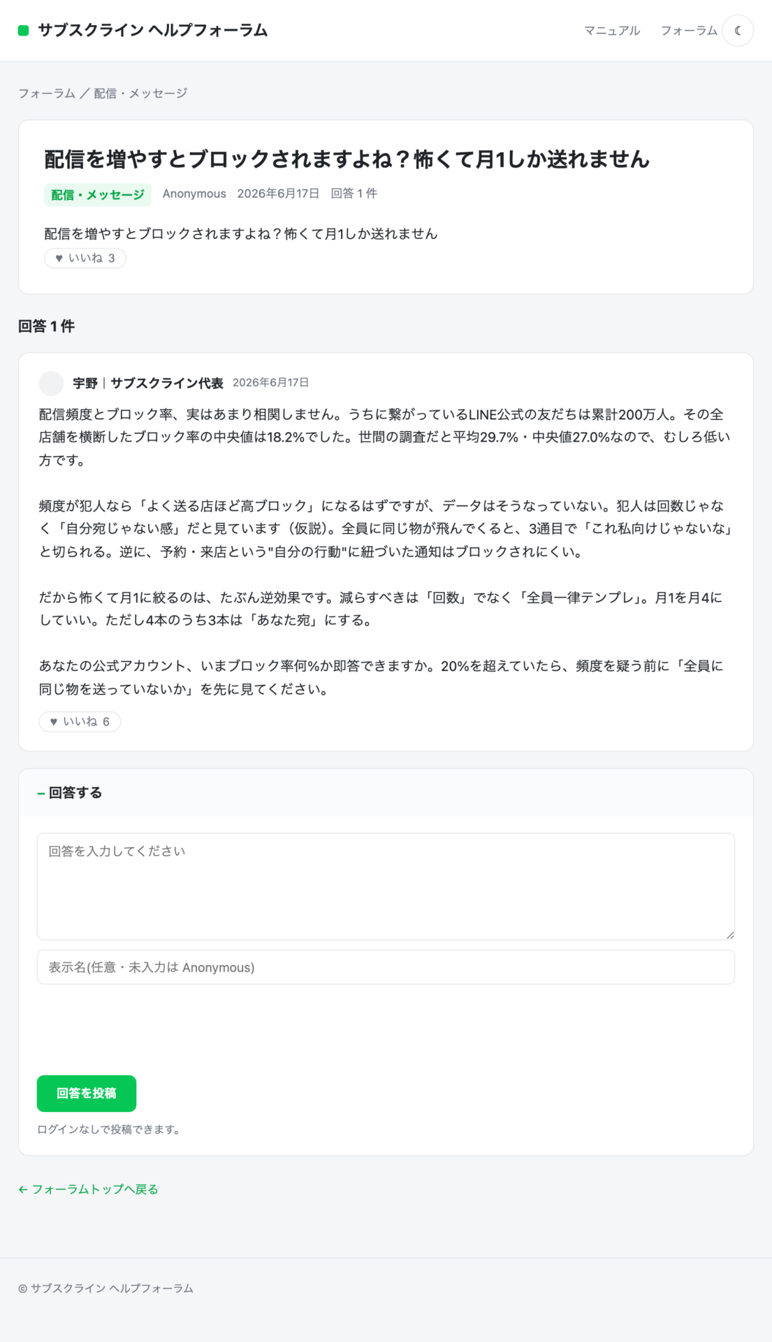 スレッド詳細。質問と回答が読みやすく並び、ログイン不要でそのまま回答を投稿できる