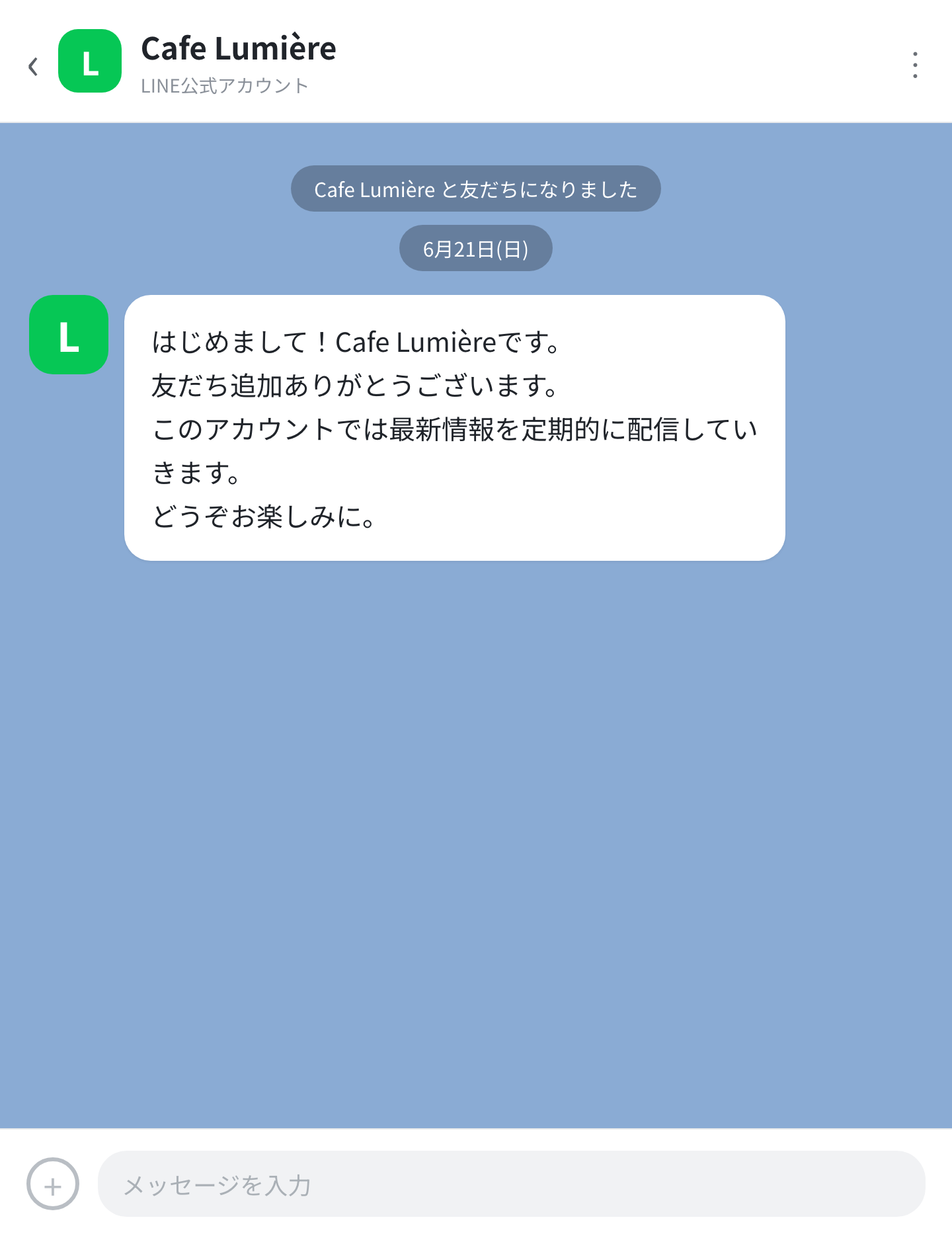 初期設定のままのデフォルトあいさつ文