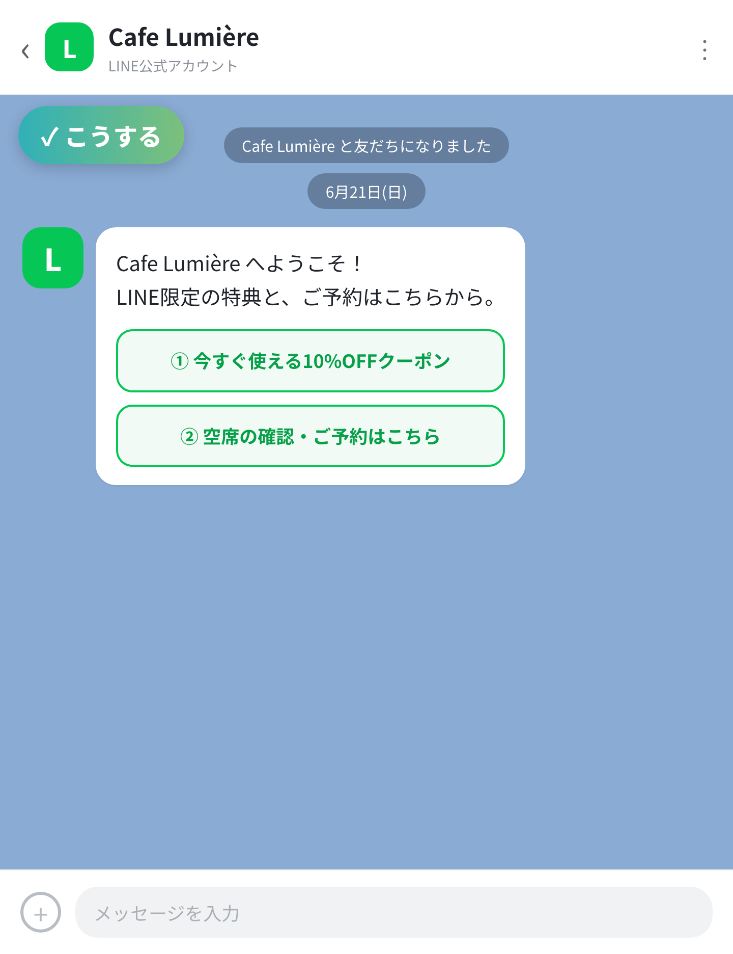 【改善後】自作あいさつ+ボタンで「次の一歩」へ誘導する