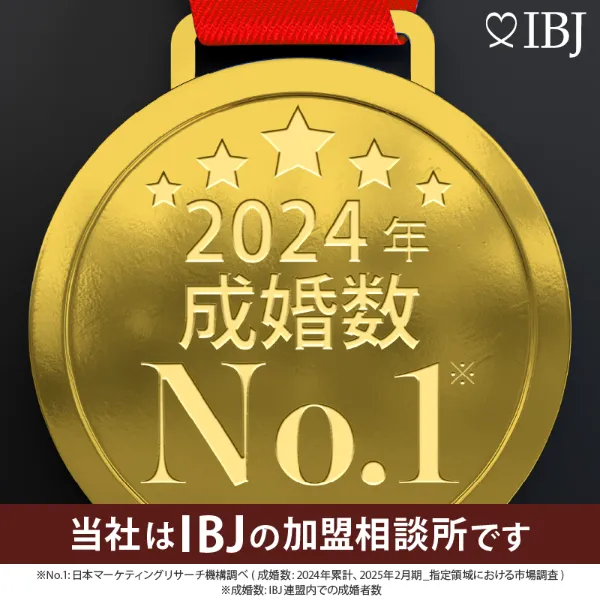 成婚数 No.1